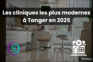 cliniques les plus modernes à Tanger en 2025